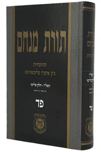 Pesach New Arrivals